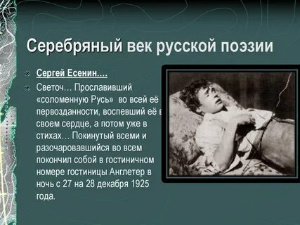 Стихи серебряного века о женщинах