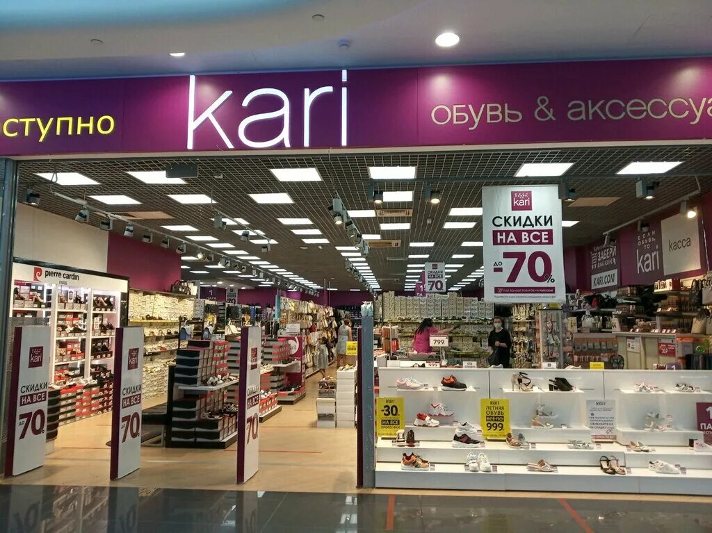 Кари обувь омск. Магазин кари. Магазин Kari обувь. Кари магазины в Москве. Kari обувь магазины в Москве.