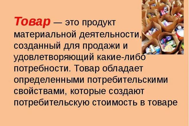 Тема информация о товаре