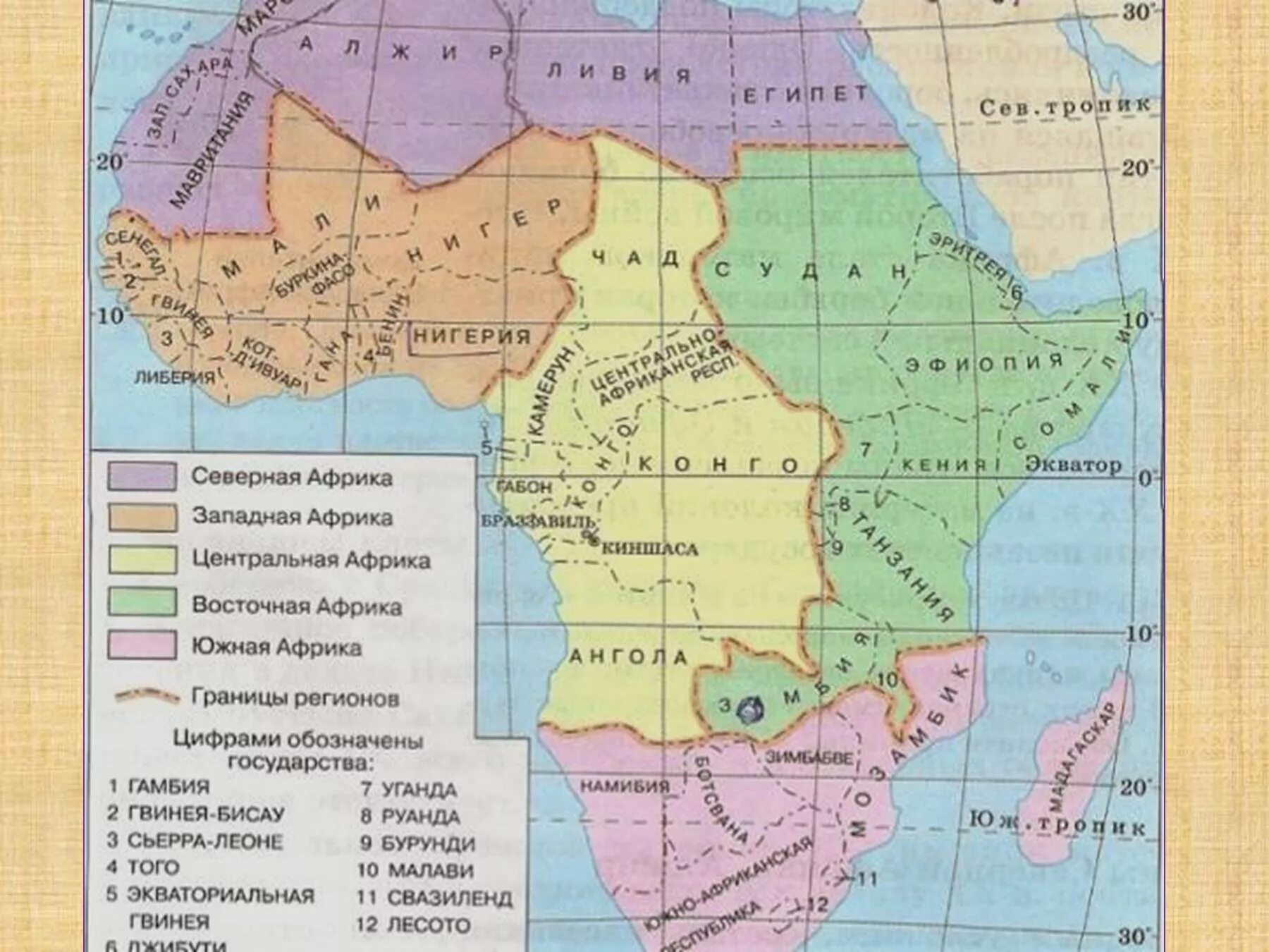 Страны центральной, Западной и Восточной Африки. Страны Западной и центральной Африки на карте. Границы Северной Южной центральной и Восточной Африки. Страны Западной и центральной Африки на контурной карте. Особенности географического положения центральной африки