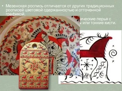 Щепа роспись по лубу и дереву тиснение