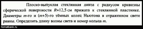 Радиус кривизны 1 5