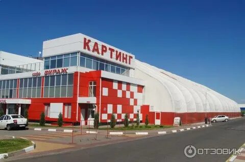 Вираж белгород
