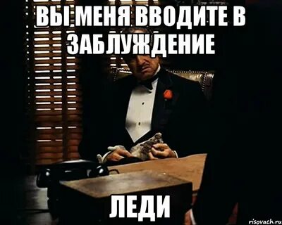 Вводящий в заблуждение 8 букв
