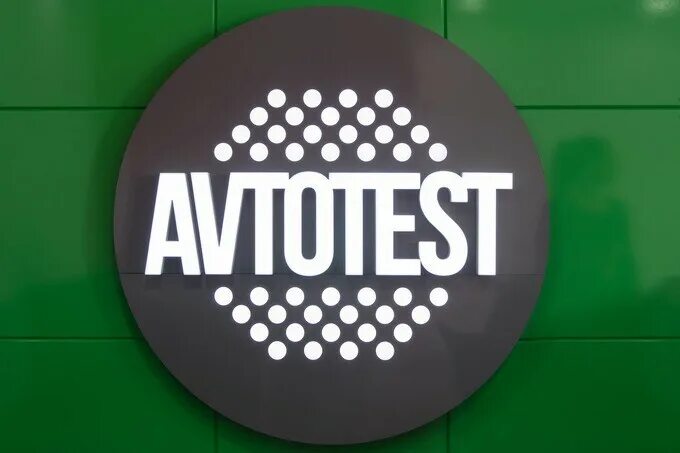 Avtotest uz. Avtotest. avtotest 2025. avtotest logo. avto test.