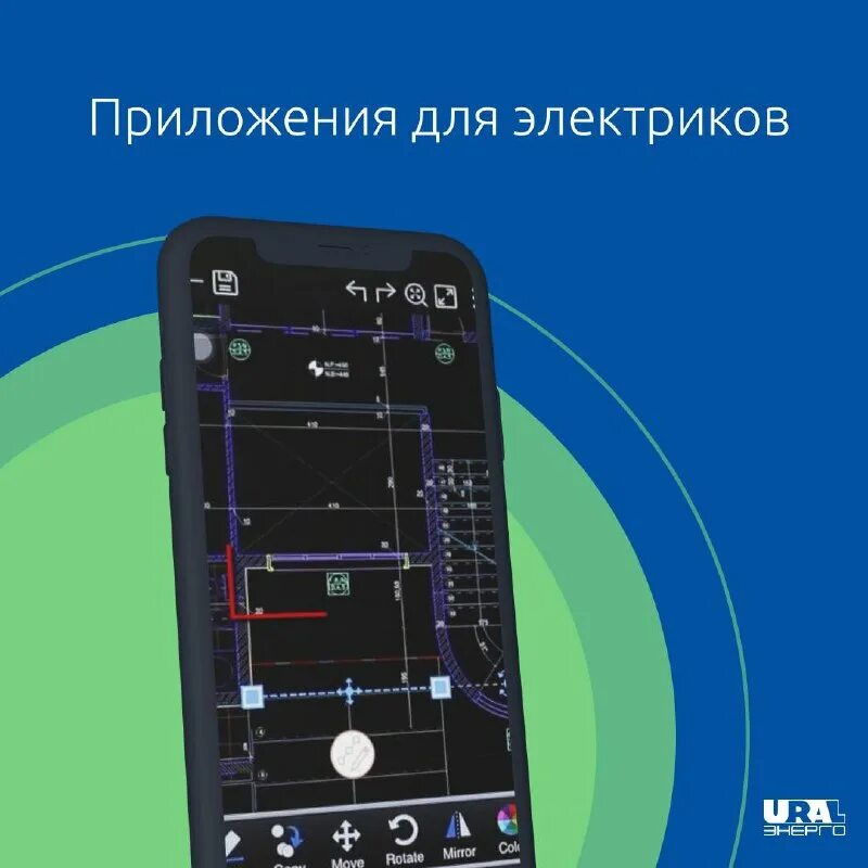 Программа эльф электрика. Программа для расчета электрики. Программа для расчета электропроводки электрик. Приложение для электрика. Electric программа для расчета.