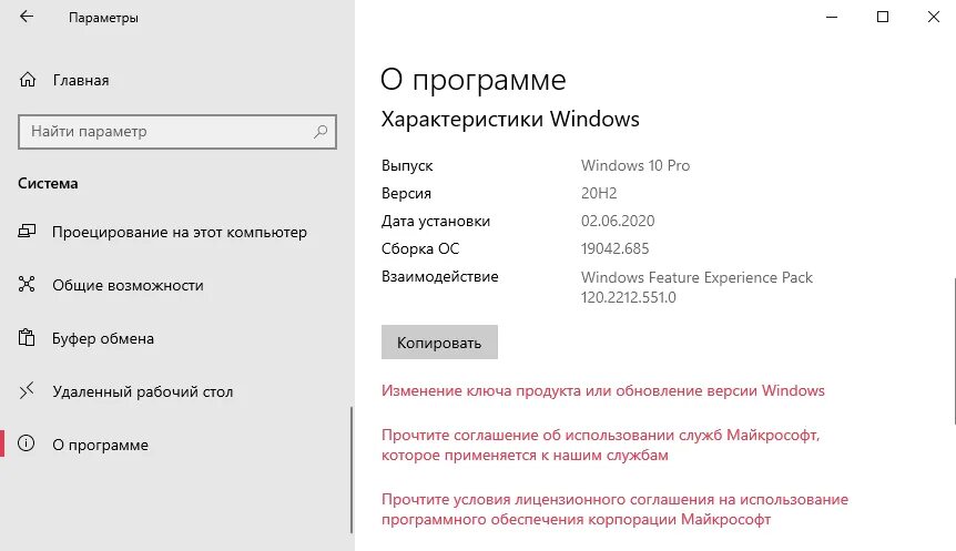 Как узнать какой версия windows 10. Как проверить версию windows 10. как посмотреть версию виндовс. как узнать какая версия виндовс 10. номер версии.