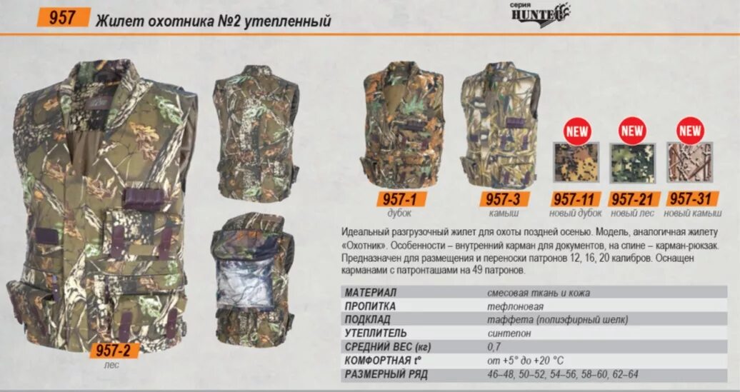 Хсн барс костюм. Жилет шаман хсн. Ооо хсн. Жилет охотника, хсн. Хсн чебоксары.