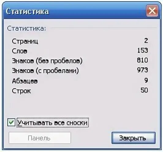 Посчитать без слов. Счетчик слов. Подсчетчик слов. Знакосчиталка.
