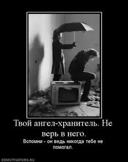 Я буду твоим ангелом хранителем