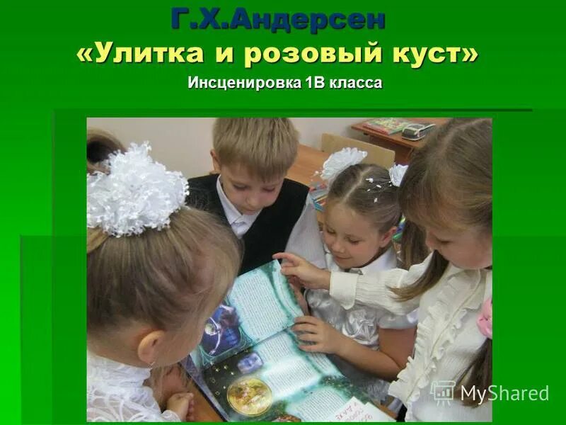 Инсценировка 1 класс