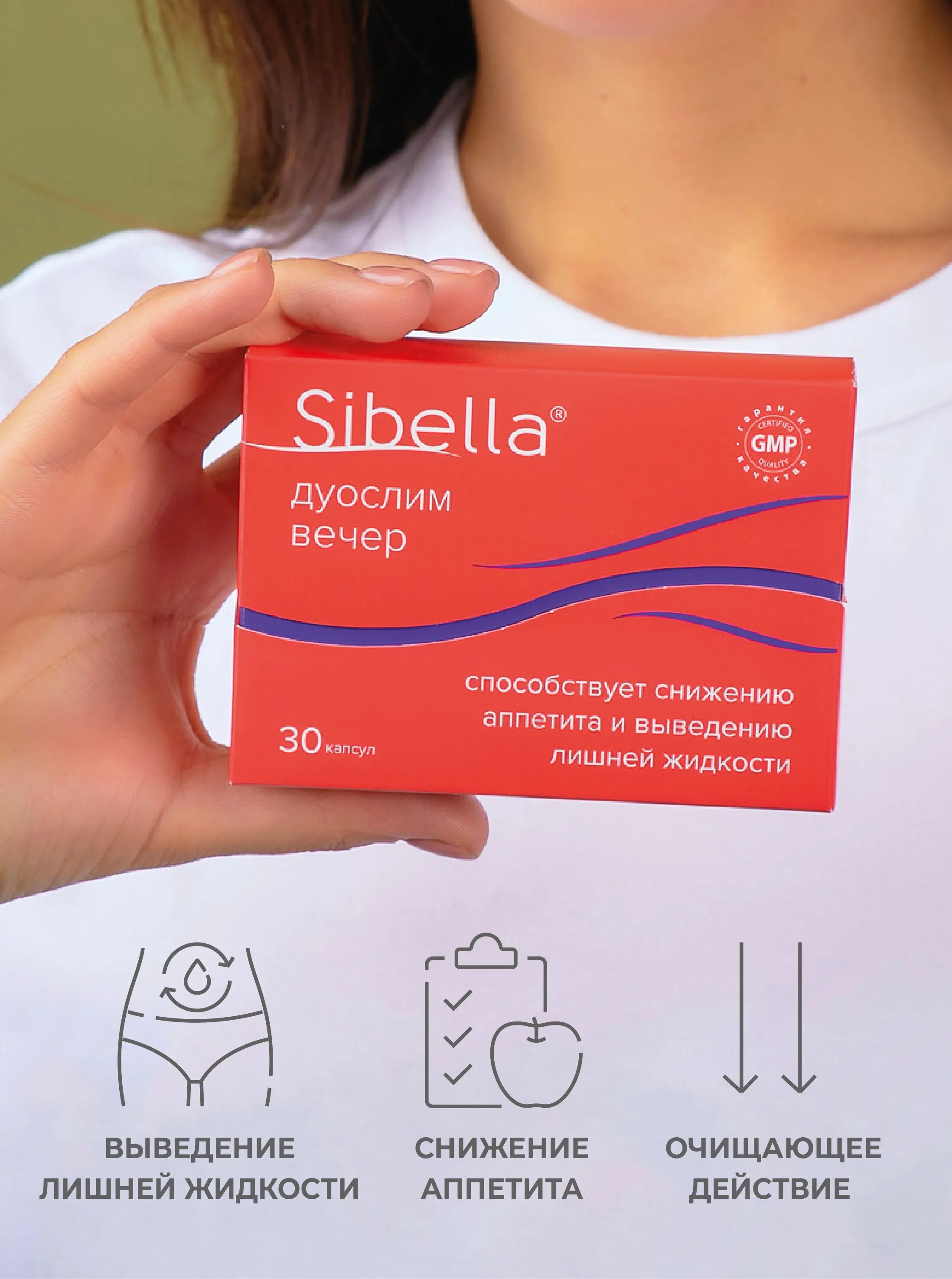 Дуослим утро и вечер отзывы. Дуослим вечер капс. , 110 шт. Sibella индол. Дуослим вечер.