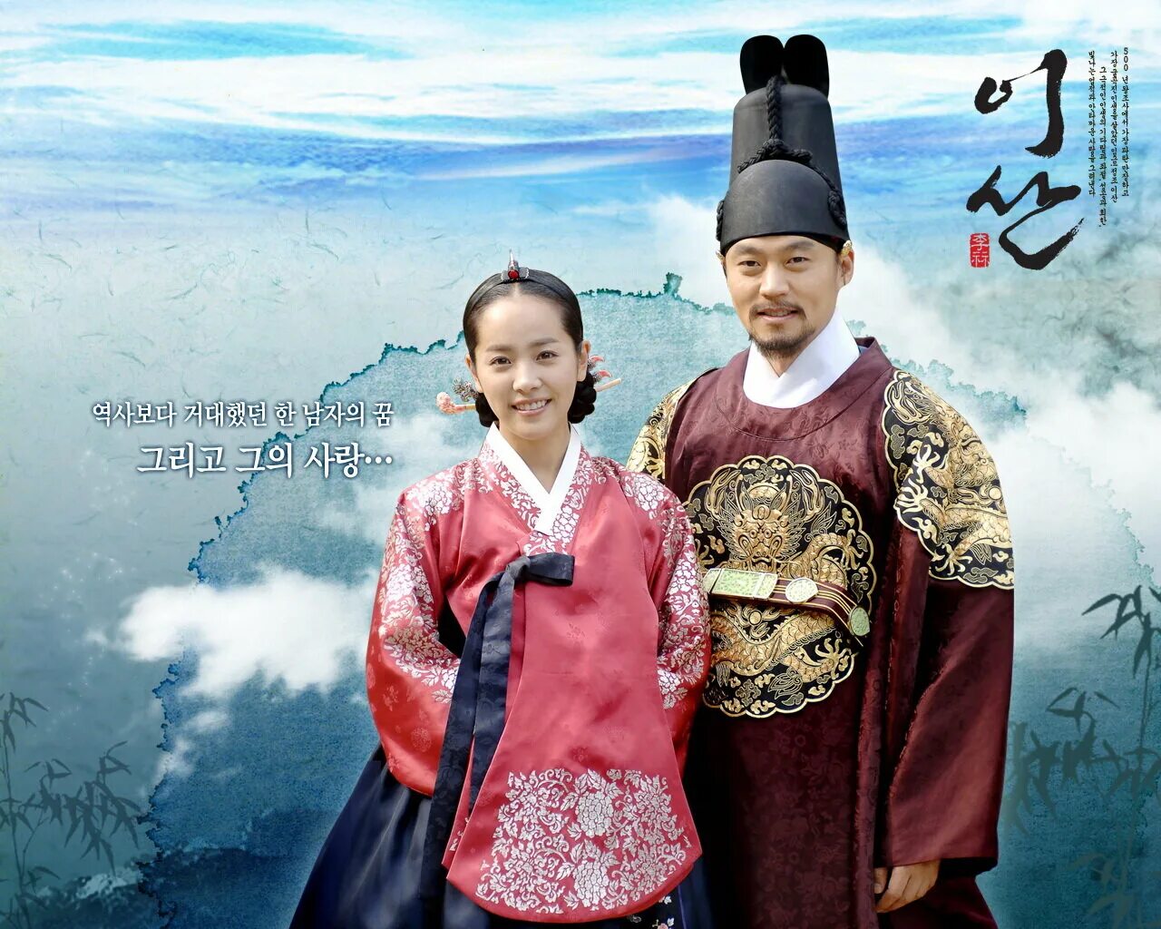Ли сон принц чосона. Ли Сан Король Чосона. Чонджо корейский Король.
