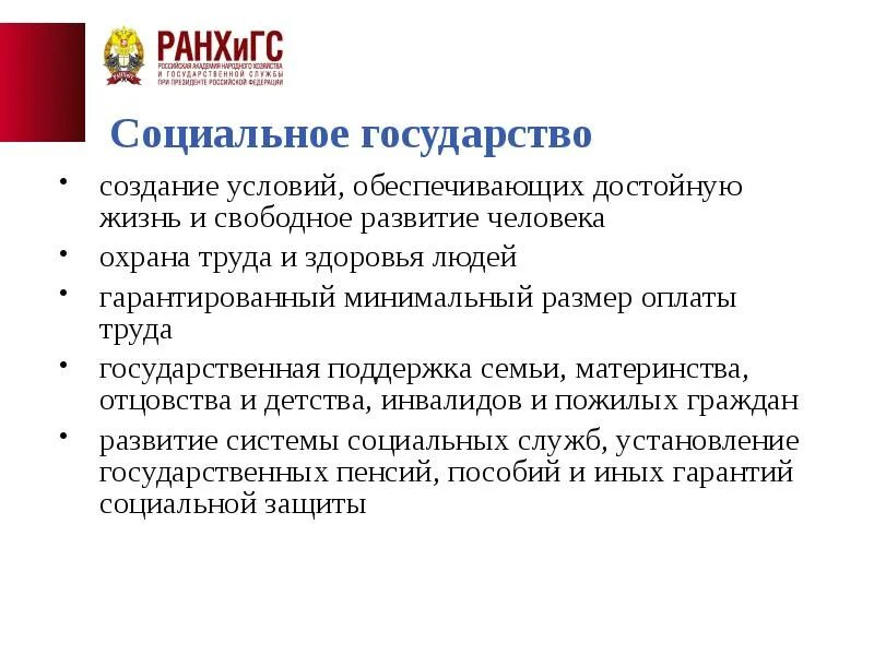 Свободное развитие в рф