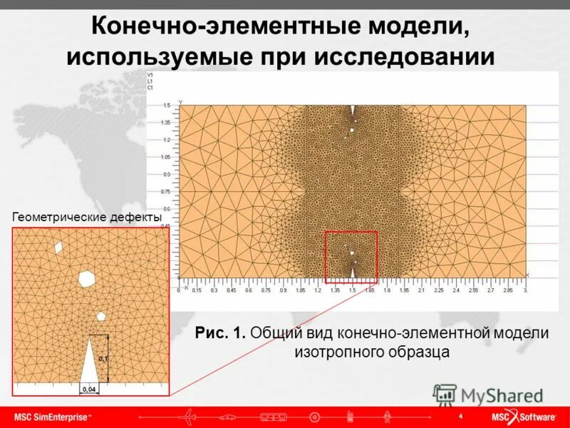 Распространение трещин