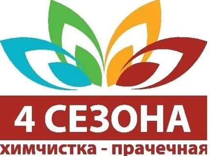 Химчистка березовский свердловская область