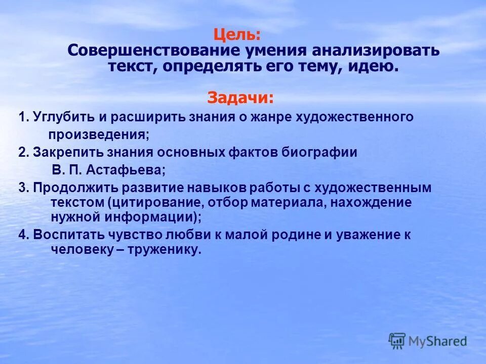 Глагол средство единения людей. Тема единства природы и человека в произведениях. Определение темы единения человека с природой. Тема единения человека с природой в лирике. Ода русскому народу Астафьева основная мысль.