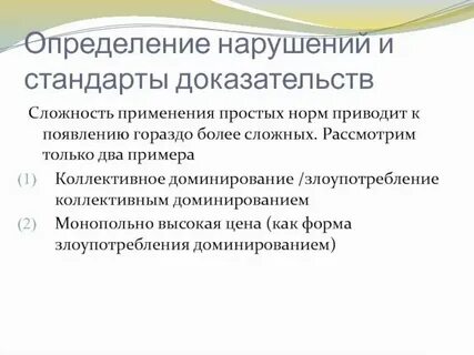 Особенности выявления правонарушений