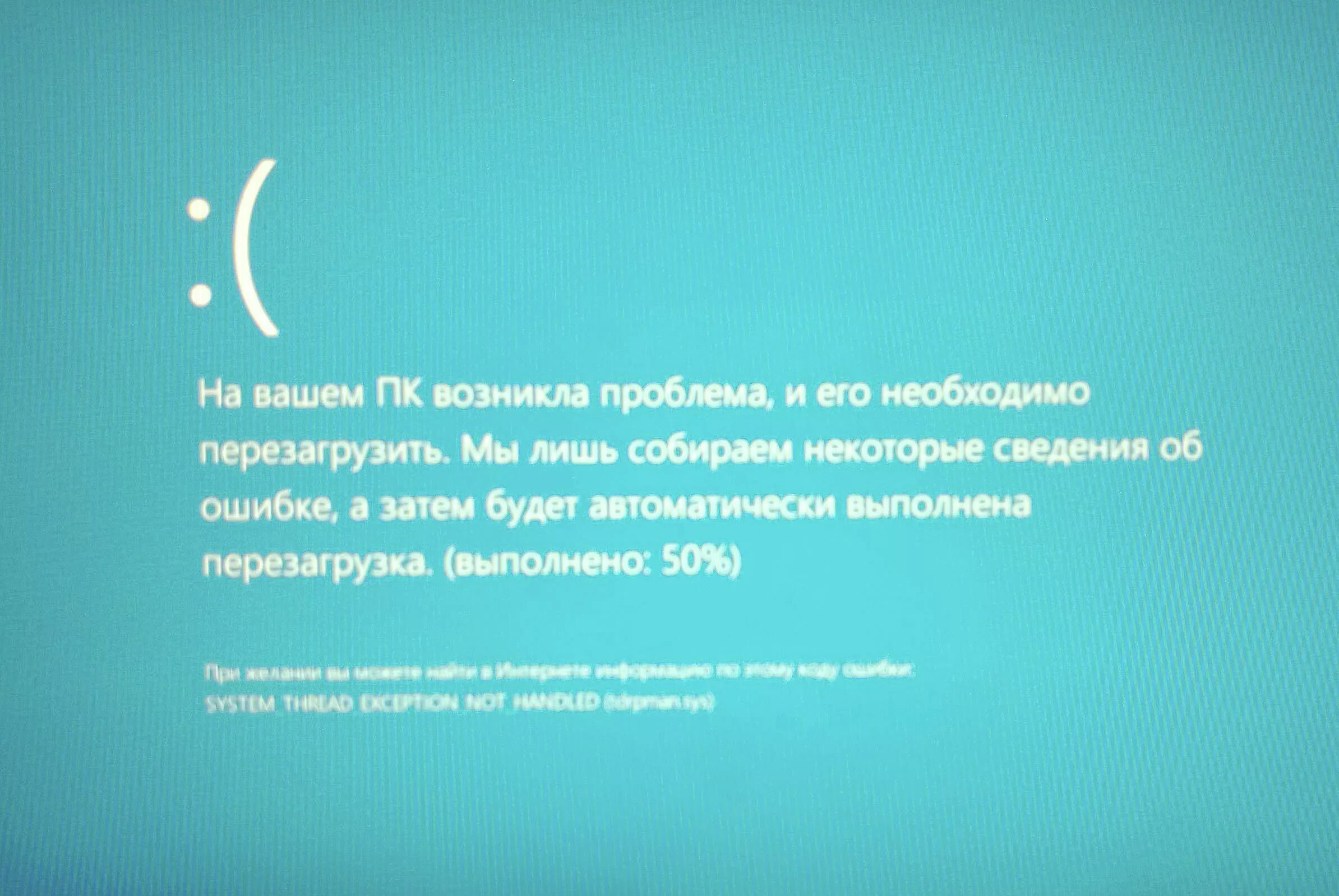 Ошибка windows 8. Синий экран. синий экран смерти. синий экран смерти windows. экран смерти windows 8.