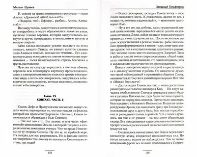 Притча или научно популярный текст два гольфстрима