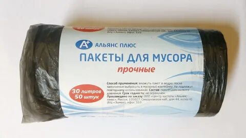 Пакет плюс