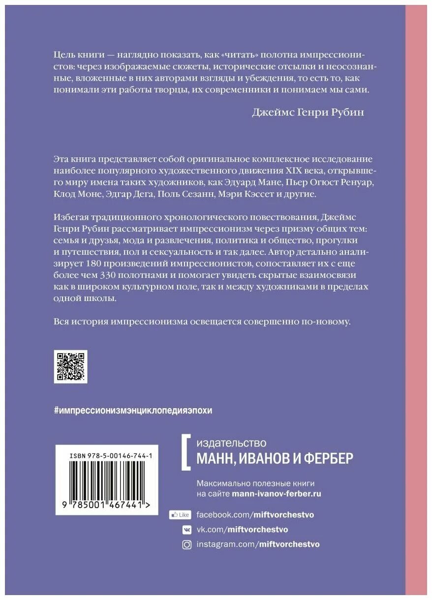 Рубин книга отзывы