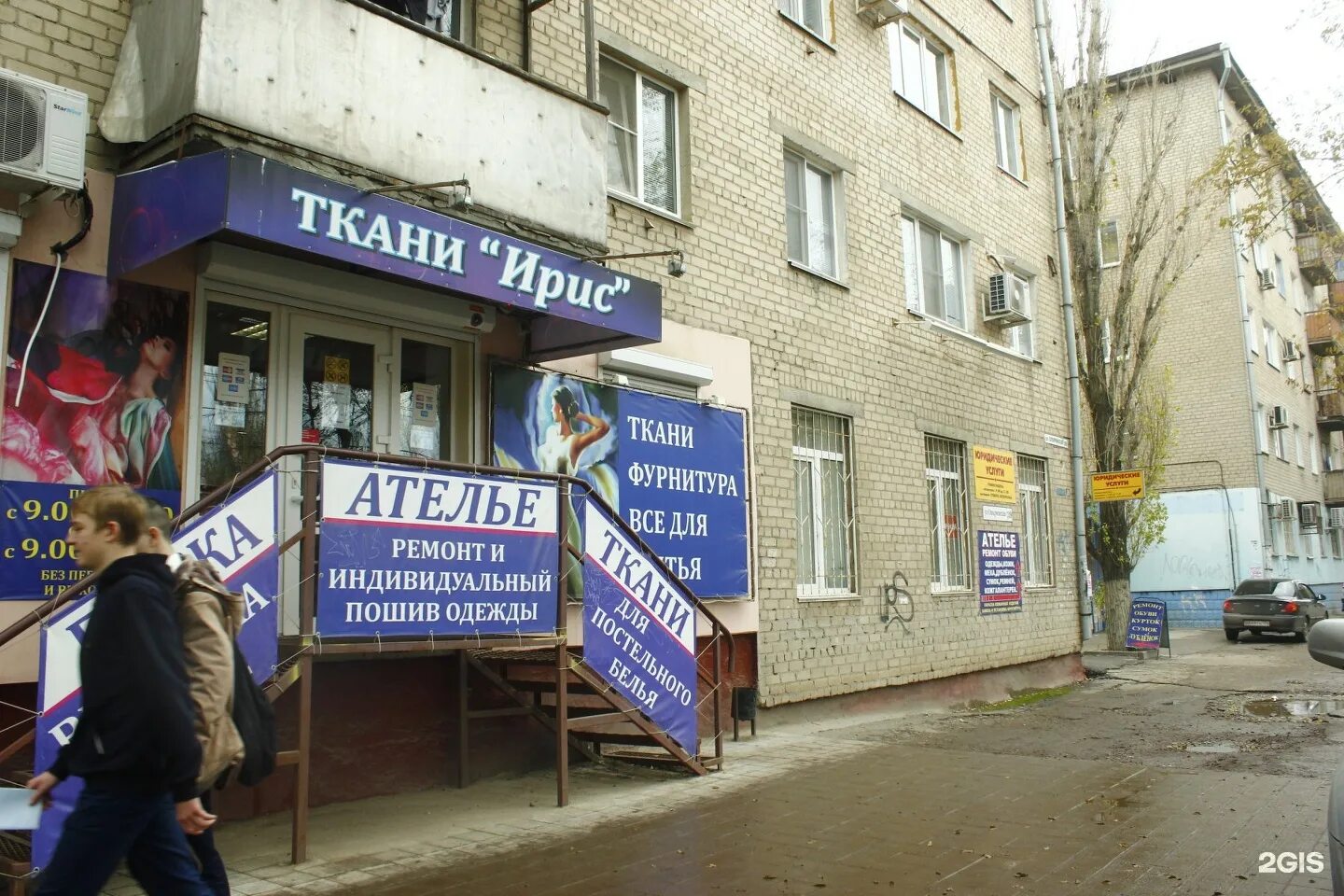 Волгофарм волжский ленина 97. Золотой стандарт волжский. Улица 8 воздушной армии волгоград 53а. Найти работу в волгограде дзержинский. Магазин ткани ополченская.