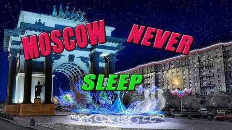 Моском моском слушать