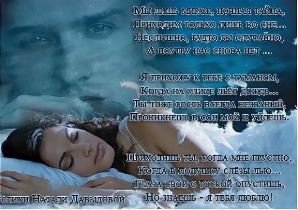 Натали как сладко быть