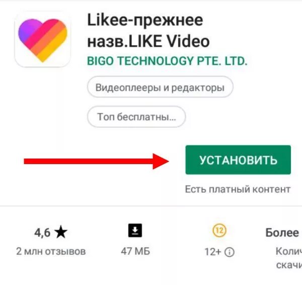 Какие приложения для лайков