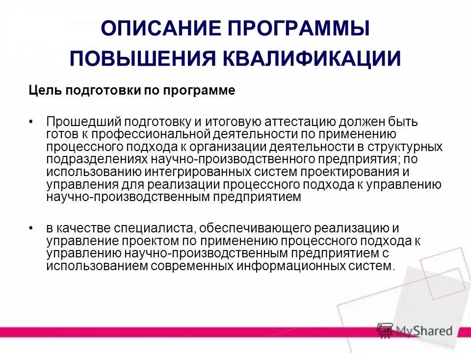 Специалист должен быть аттестован. Специалист должен быть аттестован