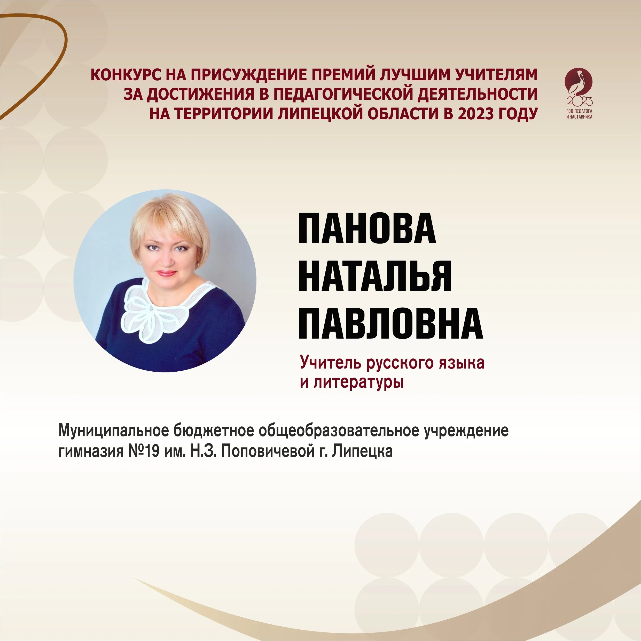 Присуждение премий лучшим учителям 2025 конкурс. Присуждение премий лучшим учителям 2025 конкурс