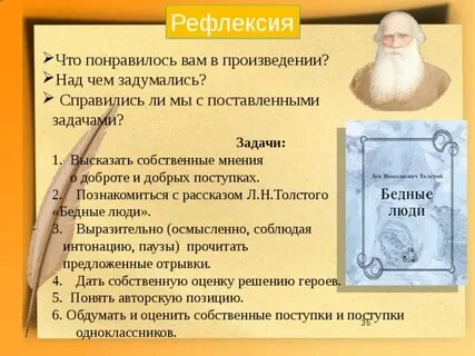Отношение жанны к мужу