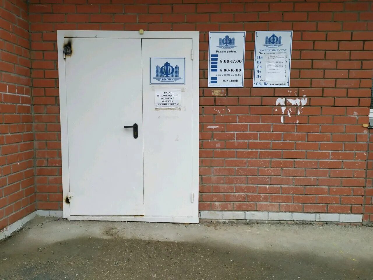 управляющие компании в ленинском районе кирова. компания ремэкс. ук ленинского района киров. измайлова саратов. челюскинцев 149.