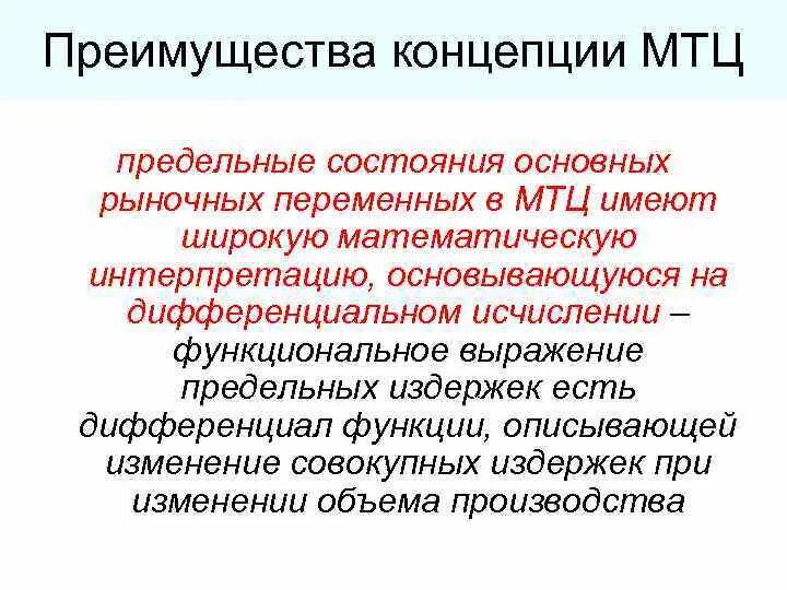 Ценообразование литература. Вторичная выгода в психологии таблица. Концепция выгоды. Концепция сравнительных преимуществ. Задачи проекта антикафе.