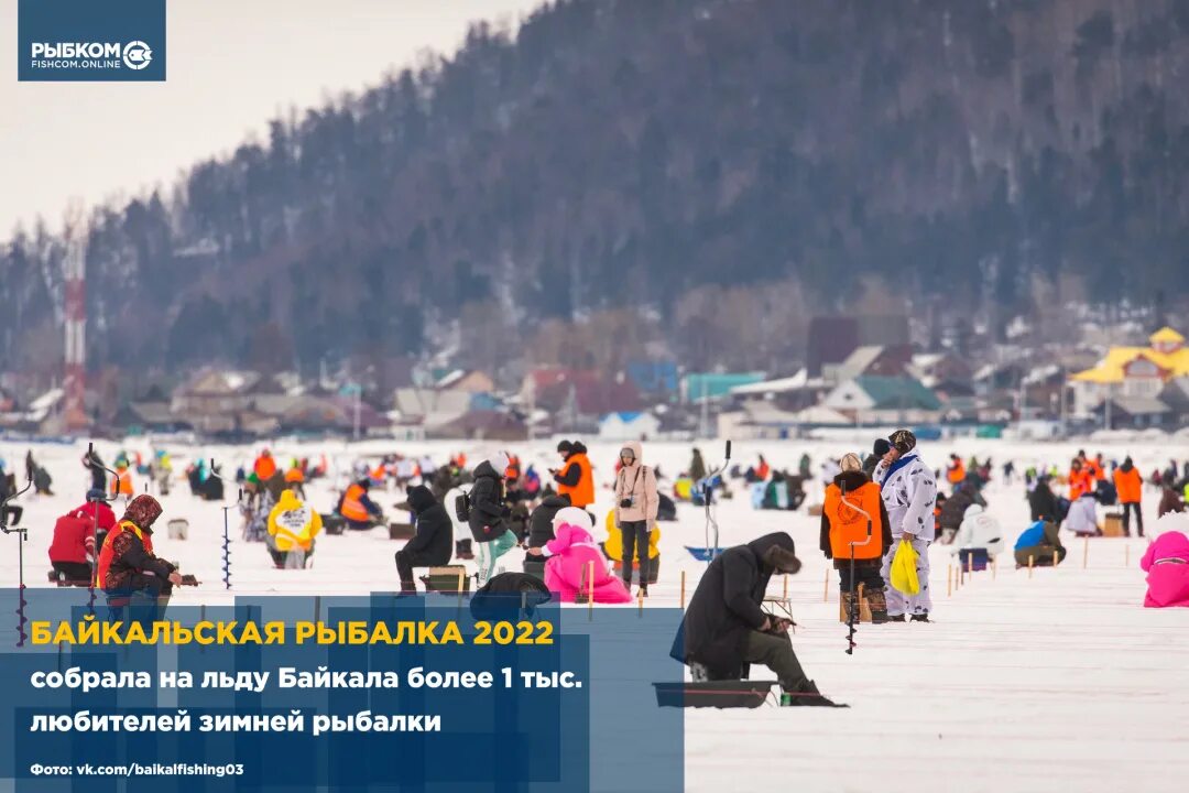 Байкальская рыбалка в 2024 году. Байкальская рыбалка 2022. Зимняя рыбалка 2022 в Бурятии. Подледная рыбалка на Байкале. Байкальская рыбалка 2022 гость.