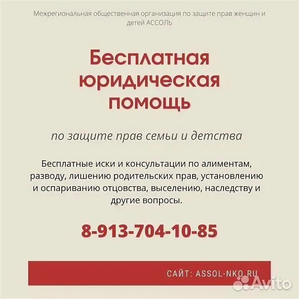 Номера юристов бесплатной консультации круглосуточно. Юрист новосибирск. Бесплатные юридические в новосибирске. Бесплатные юридические в новосибирске. Адвокат по семейным делам новосибирск.