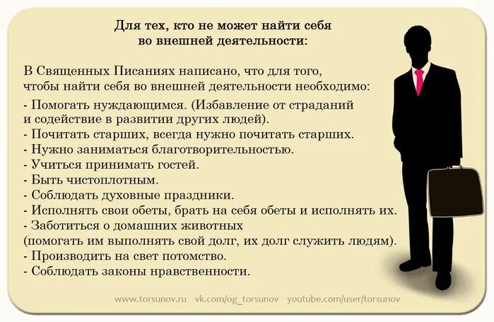 Торсунов. Торсунов семейные отношения. Анатолий торсунов. Торсунов методичка. Молоко торсунов.