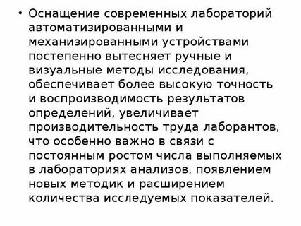 Постепенно вытесняла