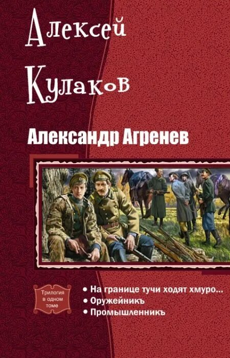 Читать книгу туча