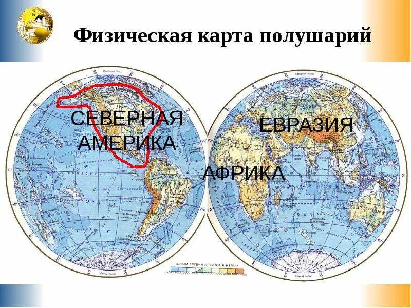 Карта полушарий. Физическая карта полушарий. Карта полушарий с материками и Океанами. Карта полушарий физическая карта. На карте полушарий найти город лондон