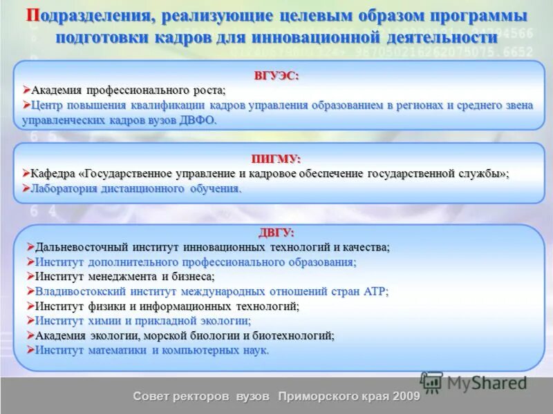 Не является образом программы. Никогда не являются вводными словами. Каким образом осуществляет управление компьютером с помощью мыши. Не является образом программы. Ошибочный образ при запуске игры.