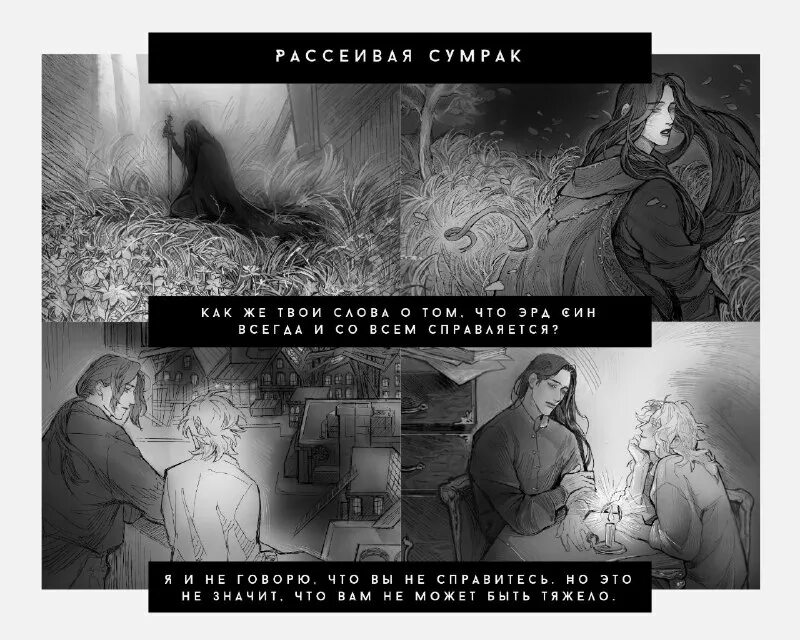 Рассеивая сумрак читать. Рассеивая сумрак читать. Рассеивая сумрак читать. Рассеивая сумрак читать. Рассеивая сумрак читать.