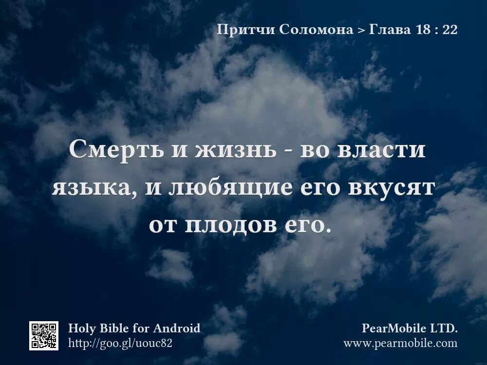 Библия римлянам. Святые отцы о власти. Прежде всего прошу совершать молитвы. Се даю вам власть наступать на змей и скорпионов и на всю. Любая власть от бога.