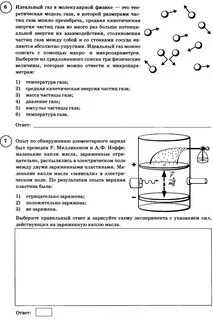 Опыт милликена