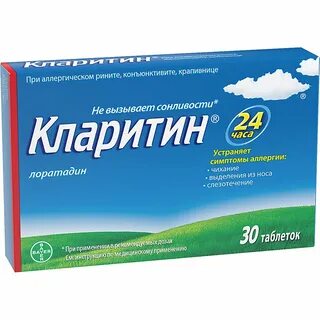 Антигистаминные таблетки от зуда