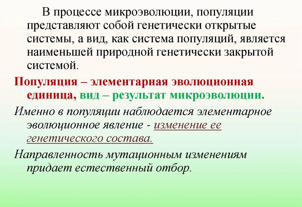 Элементарной единицей является