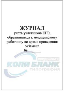 Учет участников