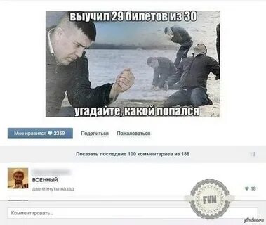 Запомни билеты
