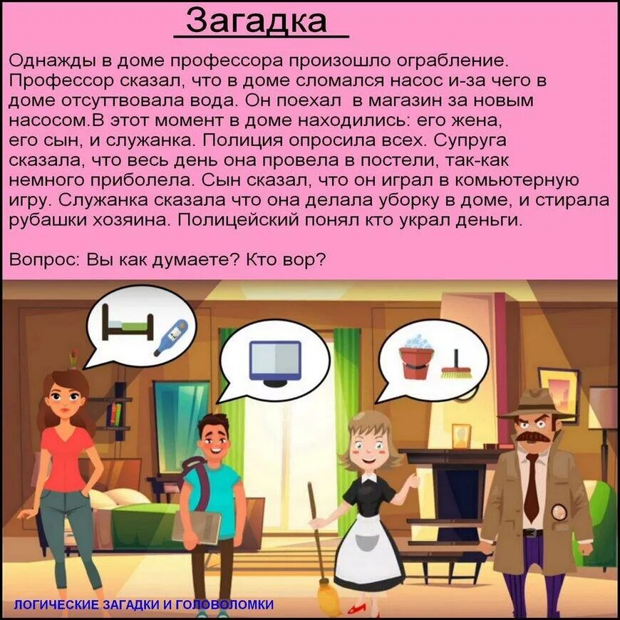 Загадка кто говорит правду. Логические загадки. Головоломки и загадки на логику. Каверзные загадки. Логические вопросы и ответы на них.